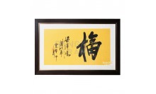 กรอบรูป-ตัวอักษรจีนสีดำ-ภาพสไตล์จีน